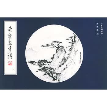 董寿平排行- 京东