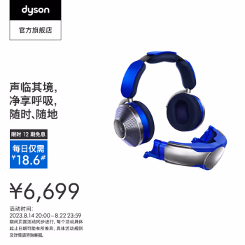 评测吐槽揭秘：戴森Dyson Zone空气净化耳机评测怎么样，这样选不盲目 ！