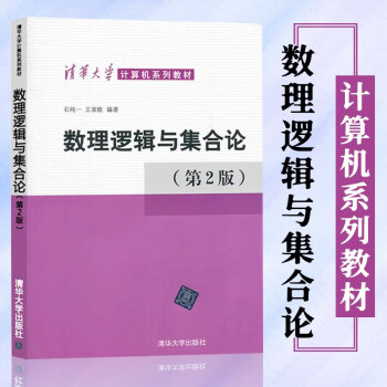 公理集合论价格报价行情- 京东