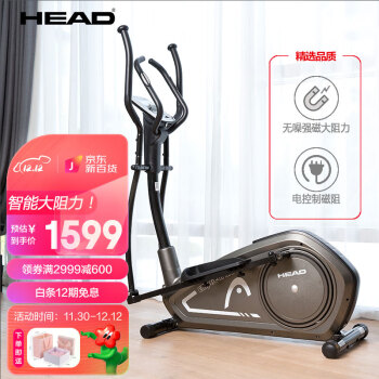 海德（HEAD）6500椭圆机家用安静椭圆仪磁控商用太空漫步机健身器材带智联APP 22升级款H6500E