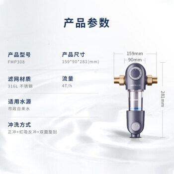 沁园（TRULIVA）家用前置过滤器 7T大通量40微米手动立体正反冲洗清洗自来水过滤器 压力表监控全屋净水器FMP308