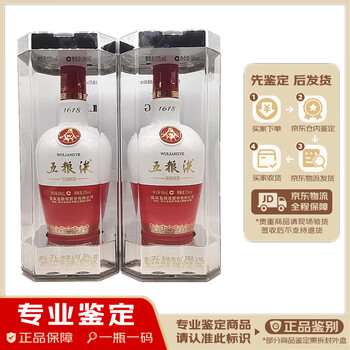五粮液酒瓷瓶价格报价行情- 京东