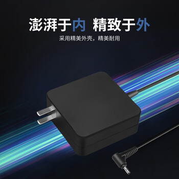 悠品联想小新充电器65W细圆口潮5000 7000 Air13 YOGA 510S笔记本电脑电源适配器线20V3.25A便携款