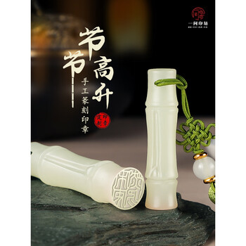 岫玉印章品牌及商品- 京东