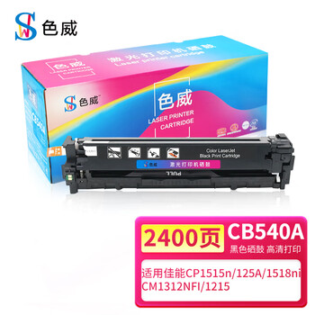 色威适用惠普CP1215硒鼓CM1312nfi打印机墨盒CB540A 125A碳粉盒CP1515n CP1518ni CM1312mfp四色套装