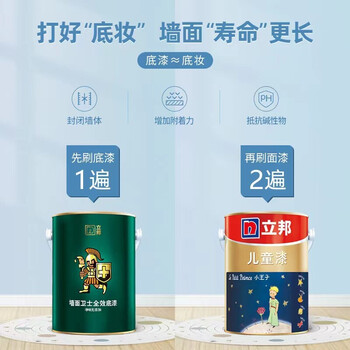 立邦立邦儿童漆套装乳胶漆真实使用感受,真相揭秘入手感受