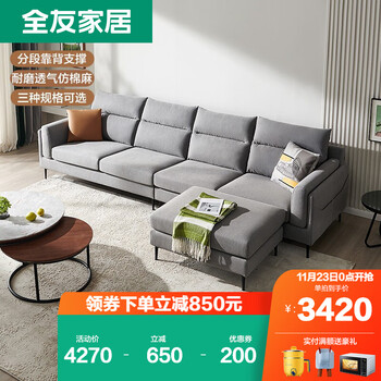 用过的人都说好！全友沙发到底怎么样惊艳众人？