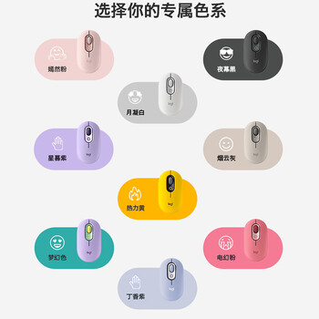 罗技（Logitech）时尚系列 POP MOUSE无线鼠标 蓝牙鼠标 办公鼠标 丁香紫