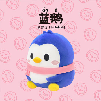 腾讯公仔腾讯毛绒qq小公仔企鹅可爱玩偶生日礼物毛绒玩具床上抱枕布