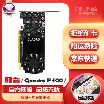 丽台Quadro P2000价格报价行情- 京东