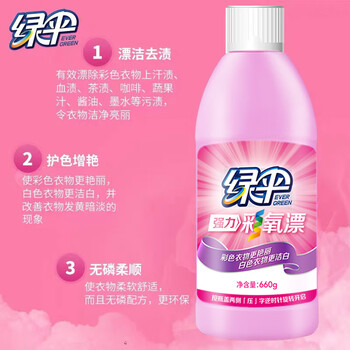 绿伞彩漂660g/瓶 彩漂剂 彩漂液 漂白剂 彩色衣物去渍护色增艳 漂水 绿伞彩漂660g/瓶 彩漂剂 彩漂液 漂白剂 彩色衣物去渍护色增艳 漂水