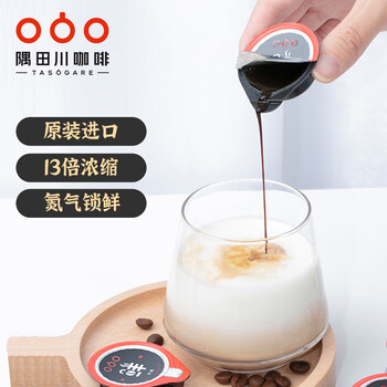隅田川胶囊咖啡 原味鲜萃13倍浓缩黑咖啡液大包装节日送礼 10g*72颗