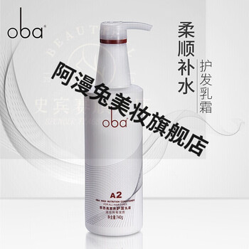 京选优品欧巴洗发水欧芭官方控油头屑洗发乳霜护发素二代2高营养护发