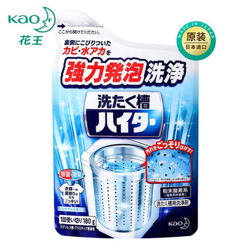 花王洗衣机清洗剂180g日本原装进口洗衣机槽除异除垢清洁剂去污粉