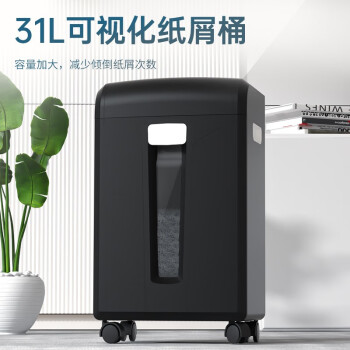 得力商用办公升级120分钟连碎单次16张大型商务碎纸机家用大吞吐长时间4级保密碎卡/光盘  27258