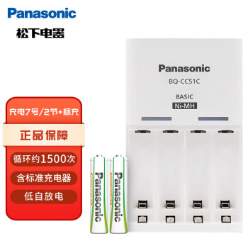 松下（Panasonic）充电电池7号七号2节套装三洋爱乐普技术适用数码遥控玩具KJ51MRC02C含51标准充电器
