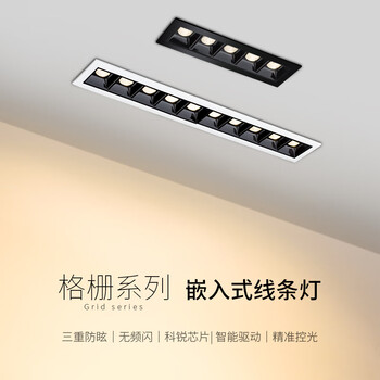 格栅灯长条形嵌入式led格栅灯线条灯办公会议室射灯长条形方型天花