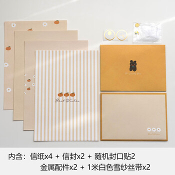 狮洛德 信纸信封送同学老师B5孩子家书表白情书小清晰丝带吊坠唯美套装 4信纸2信封