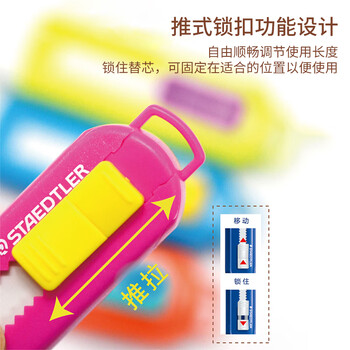 施德楼（STAEDTLER）推拉橡皮擦 伸缩式可锁橡皮少屑干净小学生专用开学必备素描绘画办公用品-薄荷冰绿