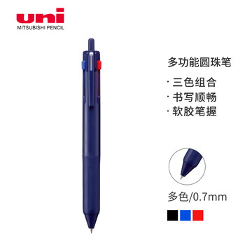 uni三菱 三合一多功能圆珠笔 学生用中油笔商务办公用原子笔 SXE3-507-07 海军蓝 单支装