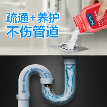 vilosi卫洛仕管道疏通剂600g*2瓶浴室马桶下水道地漏疏通排水管清道夫