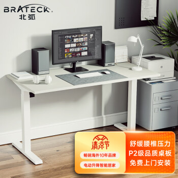 Brateck升降桌电脑桌|Brateck升降桌电脑桌怎么样？内幕使用评测揭秘