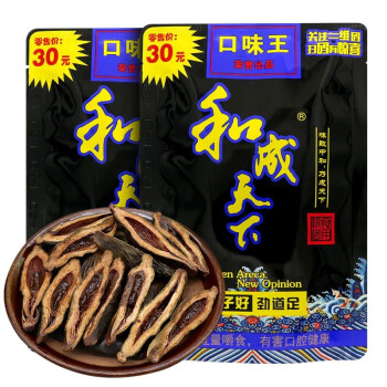 和成天下檳榔30黑色裝口味王福星高照海南湖南食用袋裝檳榔和成天下