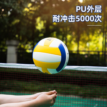 得力(deli)小学生排球 4号青少年考试运动用弹力PU耐磨训练运动排球 得力(deli)小学生排球 4号青少年考试运动用弹力PU耐磨训练运动排球