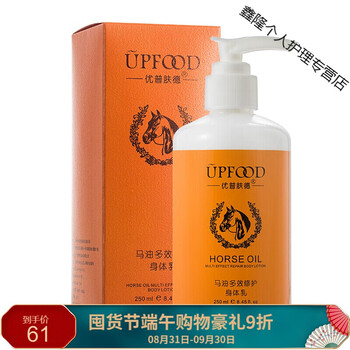 马油身体乳马油身体乳滋养身体全身保湿毛周修复祛鸡皮角质浴后乳液