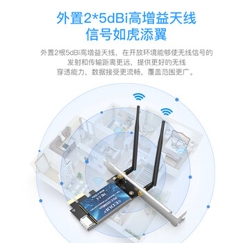 翼联（EDUP）EP-9620 1200M PCI-E双频5G无线网卡  蓝牙适配器 台式机内置扩展卡 AC1200电脑WIFI接收器 
