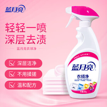 蓝月亮衣领净白衬衫T恤衣领去污除渍衣领清洁剂（500g瓶装+500g瓶补）*2