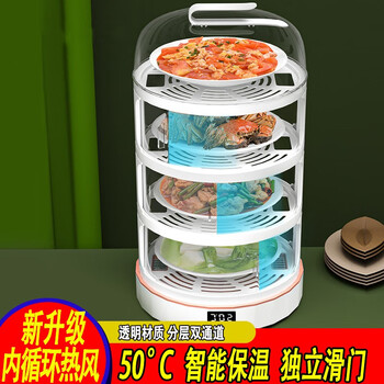时光旧巷恒温保温菜罩智能饭菜保温罩家用多层电加热菜罩子防苍蝇保温
