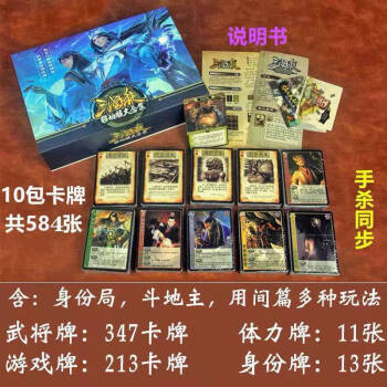 三國殺卡牌全套1000張移動版神將國戰一整套2021武將完整移動版584張