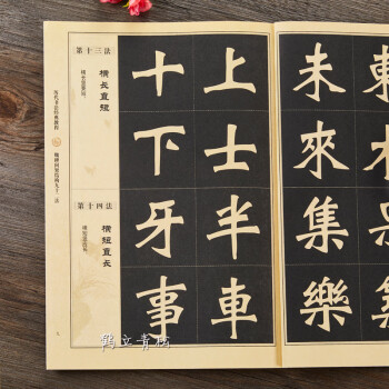 魏碑书法字帖价格报价行情- 京东 魏碑书法字帖价格报价行情- 京东