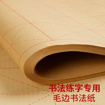 六品堂米字格毛边纸350张书法专用纸书法练习纸毛笔字纸加厚手工元书纸半生半熟学者专用书写毛边纸 8cm*20格 六品堂米字格毛边纸350张书法专用纸书法练习纸毛笔字纸加厚手工元书纸半生半熟学者专用书写毛边纸 8cm*20格