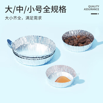 比克曼生物（BKMAM）铝箔称量皿一次性实验室称量船带手柄铝质称量器皿天平液体称样带把 大号60ml 100个/包
