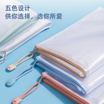 得力(deli)5只A4文件袋网格拉链袋 文件袋一年级彩色小学生科目分类袋 莫兰迪色系混色63483