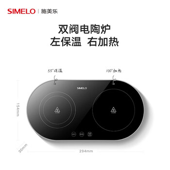 SIMELO北欧旅行小陌电陶炉煮茶炉煮咖啡摩卡壶家用低辐射（双炉双灶）