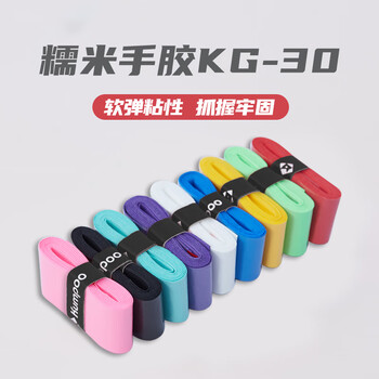 薰风(KUMPOO)羽毛球拍手胶软弹粘性抓握牢固防滑吸汗糯米手胶KG-30两条浅蓝色 薰风(KUMPOO)羽毛球拍手胶软弹粘性抓握牢固防滑吸汗糯米手胶KG-30两条浅蓝色