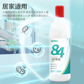 秝客 84消毒液500ml*10漂白剂杀菌衣服地板含氯八四消毒水不含酒精