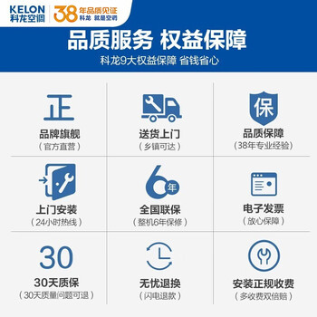 科龙立式空调怎么样?直击体验感受