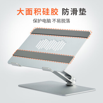 宜客莱笔记本支架 电脑桌散热器升降macbook立式支架 显示器手写板增高架博越 扬天 Air14 蜂鸟 昭阳A28