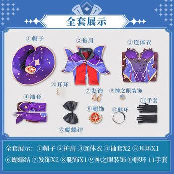 原神cos莫娜cos服星天水镜游戏套装cospaly服装女全套莫娜c服 11月5日发完 全套c服31 Xs 图片价格品牌报价 京东