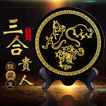 猪2022年猴鼠龙三合摆件申子辰生肖贵人老鼠属龙破化太岁化解