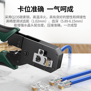 绿联 网线钳 网线网络电话线水晶压线钳 6P/8P两用多功能省力剥剪线钳 压接水晶头工具 70683