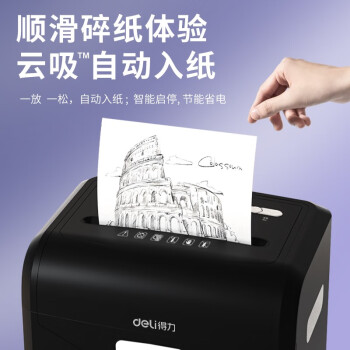 得力商用办公升级120分钟连碎单次16张大型商务碎纸机家用大吞吐长时间4级保密碎卡/光盘  27258