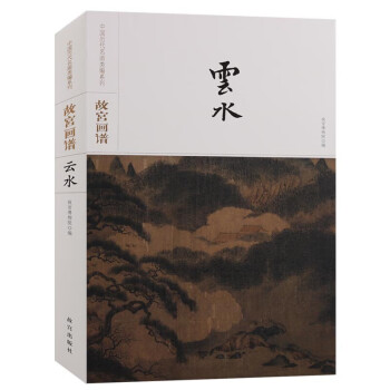 古代山水名画价格报价行情- 京东