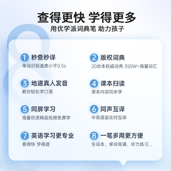 优学派P6翻译笔怎么样？体能后讲实情内幕？