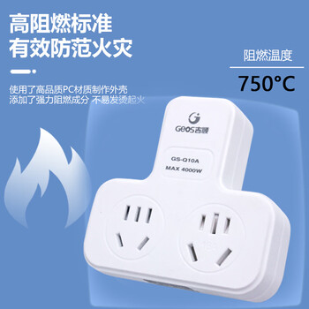 吉顺 10a转16a排插座大功率转换器空调热水器一转二电源扩展转换插头4000W（10安插头转16安+10安）