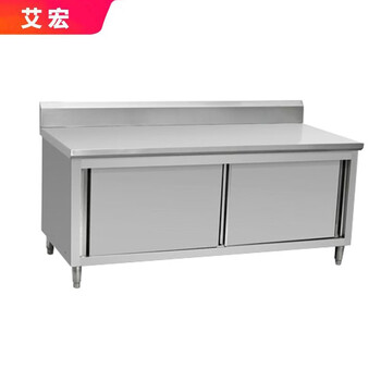 艾宏不锈钢工作台单通工作台带背ahhj871800800800150mm单位台